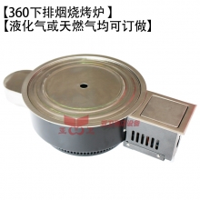【亚卫】360下排烟燃气烧烤炉
