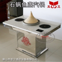 石锅鱼蒸汽火锅桌