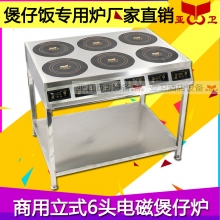 方形立式六头电陶炉煲仔炉