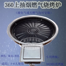 【亚卫烧烤设备】360燃气烧烤炉