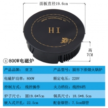 亚卫 圆形无烟火锅组件