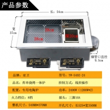 亚卫电炸串烧烤一体炉