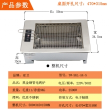 A4-5家用 商用 台嵌两用黑金钢管烧烤炉