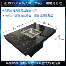 亚卫KTV无烟火锅桌