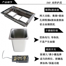 亚卫540双炸电炉