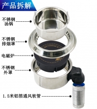 亚卫圆形一人一锅火锅组件