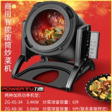 力图商用炒菜机 滚筒炒菜锅