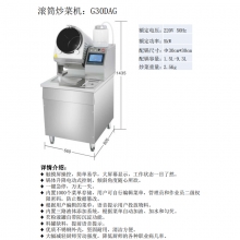 亚卫商用大容量触屏炒菜机