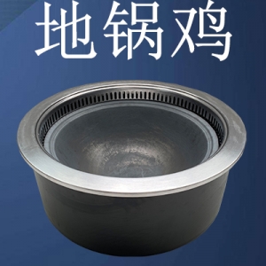 亚卫商用地锅鸡东北铁锅