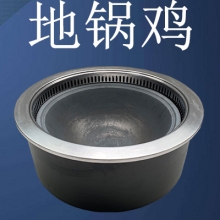 亚卫商用地锅鸡东北铁锅