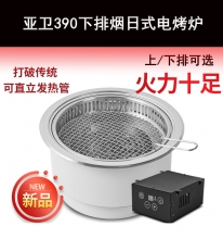 亚卫390电烤炉