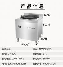 亚卫旋转式煎扒机