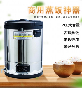 商用智能蒸饭桶不锈钢款