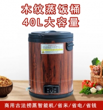 商用智能蒸饭桶不锈钢款