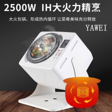 LY-2020-D智能炒菜机