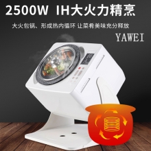 LY-2020-D智能炒菜机