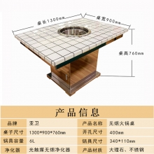 亚卫大理石无烟火锅桌商用