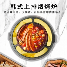亚卫韩式鸡蛋电烤炉上排烟