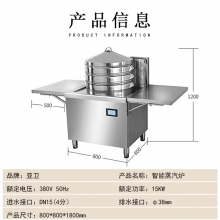 亚卫智能蒸汽炉