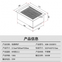 亚卫红外线电烧烤炉下排烟