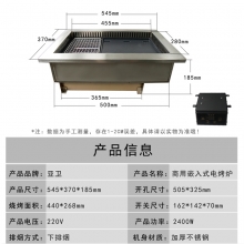 亚卫无烟净化烧烤炉下排烟