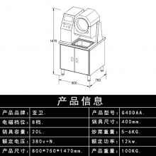 亚卫G40DAA商用滚筒炒菜机