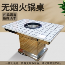 亚卫商用新中式火锅桌 圆形光触媒无烟净化一体桌 大理石火锅餐桌