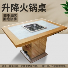 亚卫商用新中式火锅桌 一键升降火锅桌 大理石火锅餐桌上排烟