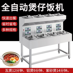 亚卫商用煲仔炉砂锅多眼炉 全自动智能电煲仔饭炉 外卖餐饮煲仔机