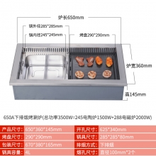 亚卫商用烤涮一体炉 650无烟烤涮炉 方形火锅烧烤炉 660D无烟烤涮