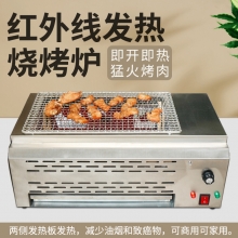 亚卫新款红外线发热烧烤炉  台式电烧烤炉  家用商用烧烤炉烤串炉
