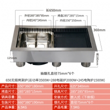 亚卫商用无烟电烤涮炉650方形火锅炉烧烤炉 新中式不锈钢烤涮设备