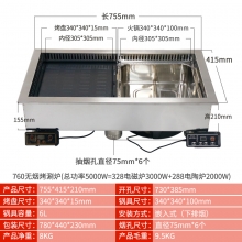 亚卫商用无烟烤涮炉760方形火锅炉烧烤炉 新中式不锈钢电烤涮设备