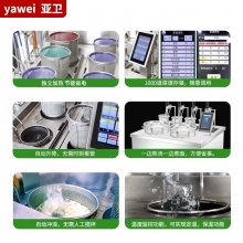 亚卫M4+2组合款智能升降煮面炉商用煮面机全自动升降煮面炉煮汤炉