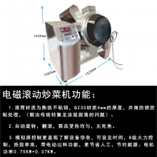 亚卫大型商用炒菜机