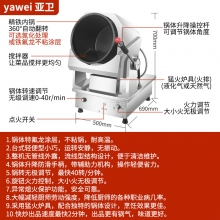 亚卫商用燃气炒菜机