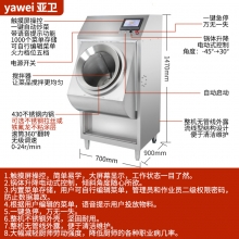 亚卫大功率滚筒炒菜机