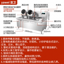 亚卫商用双头滚筒炒菜机