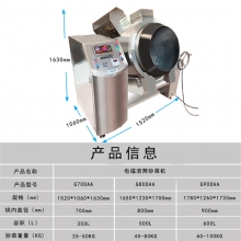 亚卫大型商用炒菜机