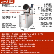 商用G30DAG全自动智能炒菜机 滚筒炒菜机 智能炒菜机器