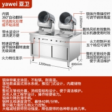 亚卫大功率商用炒菜机
