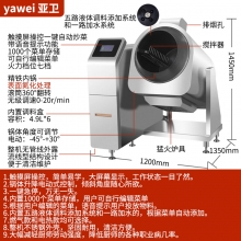 亚卫G60EAS大型燃气商用炒菜机  全自动炒菜机器  智能滚筒炒菜机