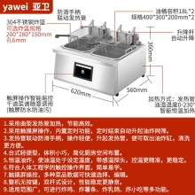 商用Y12D2智能电炸炉  全自动升降油炸炉  台式双缸油炸设备