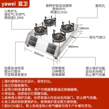 亚卫B4RTA台式燃气灶 多头智能旋转燃气煲仔炉 智能燃气多头煲仔炉