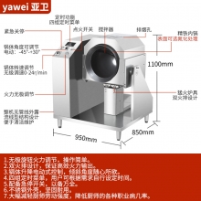 亚卫大型G50GAT智能团餐燃气滚筒炒菜机G60DAR简易燃气滚筒炒菜机