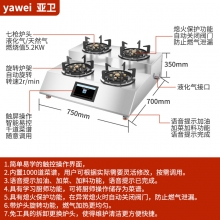 商用B4RTD台式智能触摸燃气炉 旋转煲仔炉多头炉  厨房燃气灶