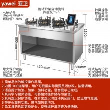 商用B6RBD智能旋转燃气煲仔炉 多头炉餐厅厨房燃气灶