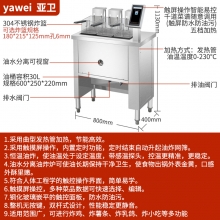 商用Y50D1智能电炸炉  全自动升降油炸炉  油水分离油炸设备