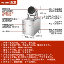 亚卫商用立式燃气炒菜机